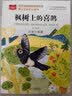 说岳全传（彩图本）/写给孩子的中国文化经典  实拍图