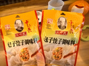 王守义 包子饺子调味料 35g袋装*2 荤素馅料调味 去味提香 中华老字号 实拍图