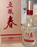 五粮春【酒厂直营入会领券】春节送礼 商务宴请 浓香型白酒 优级纯粮酒 45度 500mL 1瓶 【单瓶无手提袋 实拍图