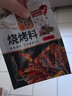 皇家麒麟 双润淀粉肠路边摊100g大根烤香肠嫩煎烤旺烧烤食材淀粉肠 孜然烧烤料30g【单拍不发货】 实拍图