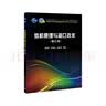 微机原理与接口技术（第三版） 国规教材 高版次经典教材 电子信息类、计算机、自动化专业基础课 实拍图