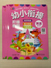 看图说话  全3册 -幼小衔接阶梯教程-赠线上课程  免费音频 学前教育 幼儿园大班中班小班一年级3-4-5-6岁 幼升小 入学准备 故事提示 说话指导 词汇积累 老师推荐元远教育 实拍图