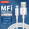 马拉松 苹果数据线MFi认证 快充充电线 PD20W充电器 通用iPhone14/13/12ProMax车载平板手机USB充电器线 数据线【MFi认证】USB口+1.2m 实拍图