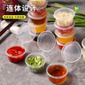 拜杰一次性酱料杯百香果分装盒冷冻盒带盖调料盒小盒子35ml100只装 实拍图