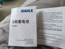 马勒（MAHLE）汽车电瓶蓄电池起停EFB LN3适配速腾迈腾帕萨特途观L途安速派70Ah 实拍图
