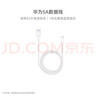 华为 5A数据线 USB Type-A 转 USB Type-C（白色） 1米 AP71  实拍图
