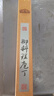 何全利专业刺身刀套装三文鱼专用刀柳刃鱼生刀生鱼片刀料理日式金枪鱼刀 5#鱼生刀 实拍图