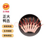 CP正大食品樱桃谷鸭鸭舌0.4斤鸭货生鲜麻辣鸭货卤煮鸭舌 实拍图