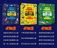 孩子最想知道的世界之最 奇趣百科精装共3册暑假作业 一升二暑假衔接 小升初暑假衔接 实拍图