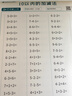 六品堂小学生数学口算题卡天天练一年级口算题100以内加减法20二年级三四上册下册幼小衔接计算练习题册 实拍图