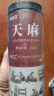 涌益堂 天麻250克 云南昭通天麻无熏硫磺干天麻可磨天麻粉泡茶泡酒材料 实拍图
