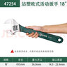 世达（SATA）工具沾塑欧式活动扳手 47254沾塑欧式活动扳手 实拍图