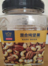 京东京造 X 京东PLUS会员联名款混合坚果1.1kg 每日坚果开心果零食送礼 实拍图