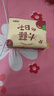 【京东物流】抽纸餐巾纸卫生纸4层加厚生活春节节庆多用面巾纸抽 大喜的日子3包-180抽【活动专享】 实拍图