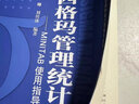 中国质量协会六西格玛黑带注册考试指定教材+参考书（套装共2册） 实拍图