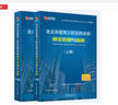 筑业筑业北京范例书 北京市建筑工程资料表格填写范例与指南 北京695新规程配套范例书 实拍图