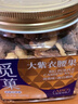 觅菓（miguo）越南A180紫衣大腰果腰仁低温烘焙坚果零食送礼中秋礼盒218g*4罐 实拍图