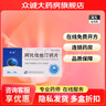 [森迪]阿托伐他汀钙片 20mg*10片 10盒装 实拍图