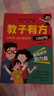 【高手父母速成指南】教子有方1000句 正面管教夸孩子引导孩子成长 正版书籍 【爆款单册】教子有方1000句 【正版书籍-假一罚十】 晒单实拍图