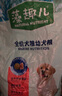 麦富迪狗粮 藻趣儿狗粮成犬粮牛肉螺旋藻 均衡营养15kg/30斤 实拍图