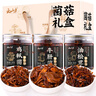 云山半云南特产菌菇下饭菜礼盒（鸡枞菌+牛肝菌+油松茸）酱腌菜3瓶780g  实拍图