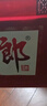 郎酒郎牌郎酒 白酒 酱酒 53度 500ml*4 四瓶装（新老包装年份随机） 实拍图