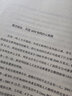 张一鸣让字节跳动的创业哲学 今日头条创始人抖音之父的创业理念与管理精粹 企业管理财经人物创业励志图书 实拍图