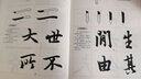 华夏万卷毛笔字帖 王羲之行书入门基础教程:兰亭序(升级版) 成人初学者毛笔书法教程学生软笔行书练字帖京东618活动 实拍图