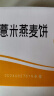 粮小买中粮无糖薏米燕麦山药饼干420G糖尿人食品充饥零食早餐休闲零食 实拍图