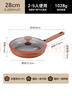 苏泊尔（SUPOR）有钛平底不粘锅 抗菌率99.9%星星石耐磨煎锅28cm EJ28AKJ01 实拍图