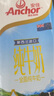安佳（Anchor）3.6g蛋白质全脂牛奶 新西兰原装进口草饲1L*12盒 实拍图