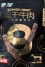蒙都 超干粗条牛肉干 原味200g 约九成风干 零食 肉干肉脯 清真 实拍图