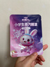 好视力小学生蒸汽眼罩遮光热敷叶黄素缓解眼疲劳自发热兔子宇航员7片 实拍图