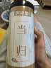 庆祁堂 当归片80克 甘肃岷县当归切片 农家 煲汤煮汤四物汤原料养生 实拍图