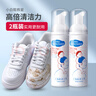 优洁士小白鞋清洁剂 70Ml*2瓶 运动鞋球鞋干洗剂洗鞋专用清洁剂去污套装 实拍图