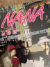 预售 台版漫画 NANA 1-21（含7.8）共22本 矢泽爱 尖端出版 实拍图