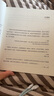 情绪心理画 一笔一画安顿你的内心（人邮普华出品） 实拍图