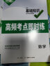 2024万唯初中基础知识大全七八九年级上下册生物地理语文数学英语物理化学政治道法历史初一二三复习中小学教辅资料图书万维中考小四门生地会考复习资料初三中考总复习教辅资料笔记万唯中考官方旗舰店 历史 晒单实拍图