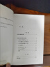 我，或者“我”  史铁生 史铁生遗作集 人民文学出版社 实拍图