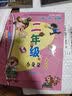 二年级的小朵朵（彩色注音版） 暑期阅读课外阅读推荐 实拍图