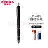 斑马牌（ZEBRA） 日本斑马MA85不断芯自动铅笔儿童小学生考试用0.5绘图素描按动式多色自动铅笔 黑色杆 实拍图