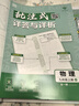 2025版初中必刷题 物理九年级全一册 北师版 初三教材同步练习题教辅书 理想树图书 实拍图