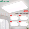 雷士（NVC）吸顶灯客厅大灯现代简约奶油风LED照明灯具灯饰卧室灯餐厅白月S 四室一厅套餐 实拍图