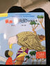 丽声北极星分级绘本 第四级上（智慧版 套装共6册 附扫码音频、动画视频、绘本精讲、理解练习、单词跟读、朗读测评）小学英语阅读 全面匹配新课标 实拍图
