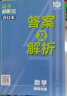 【科目可选】2024高考必刷题合订本新教材版2023高考真题全刷 高中一二轮高三复习资料 【新教材版】数学 晒单实拍图