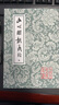 文心雕龙义证（上中下册）/中国古典文学丛书 实拍图