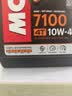 摩特（MOTUL）7100金绵羊速可达4T酯类全合成机油摩托车机油10W40 1L*1瓶SN法版 10W40 1L*2瓶 实拍图