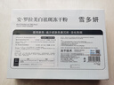 雪多妍祛斑美白精华液祛搭配提亮肤色雀斑黄褐斑暗沉淡化色斑去斑黑色素 一盒体验精华液【祛斑+美白】 实拍图