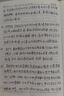 卡尔·威特的教育 实拍图