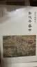 新政与盛世 樊树志重写晚明史系列 中华书局 实拍图